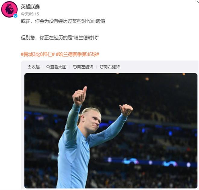 报赛后